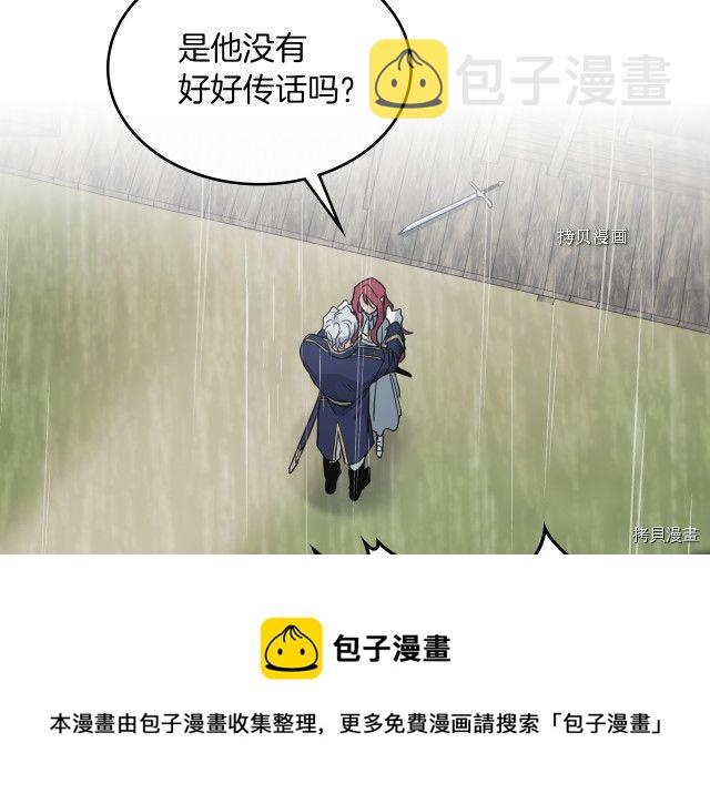 第56话 为我而活100