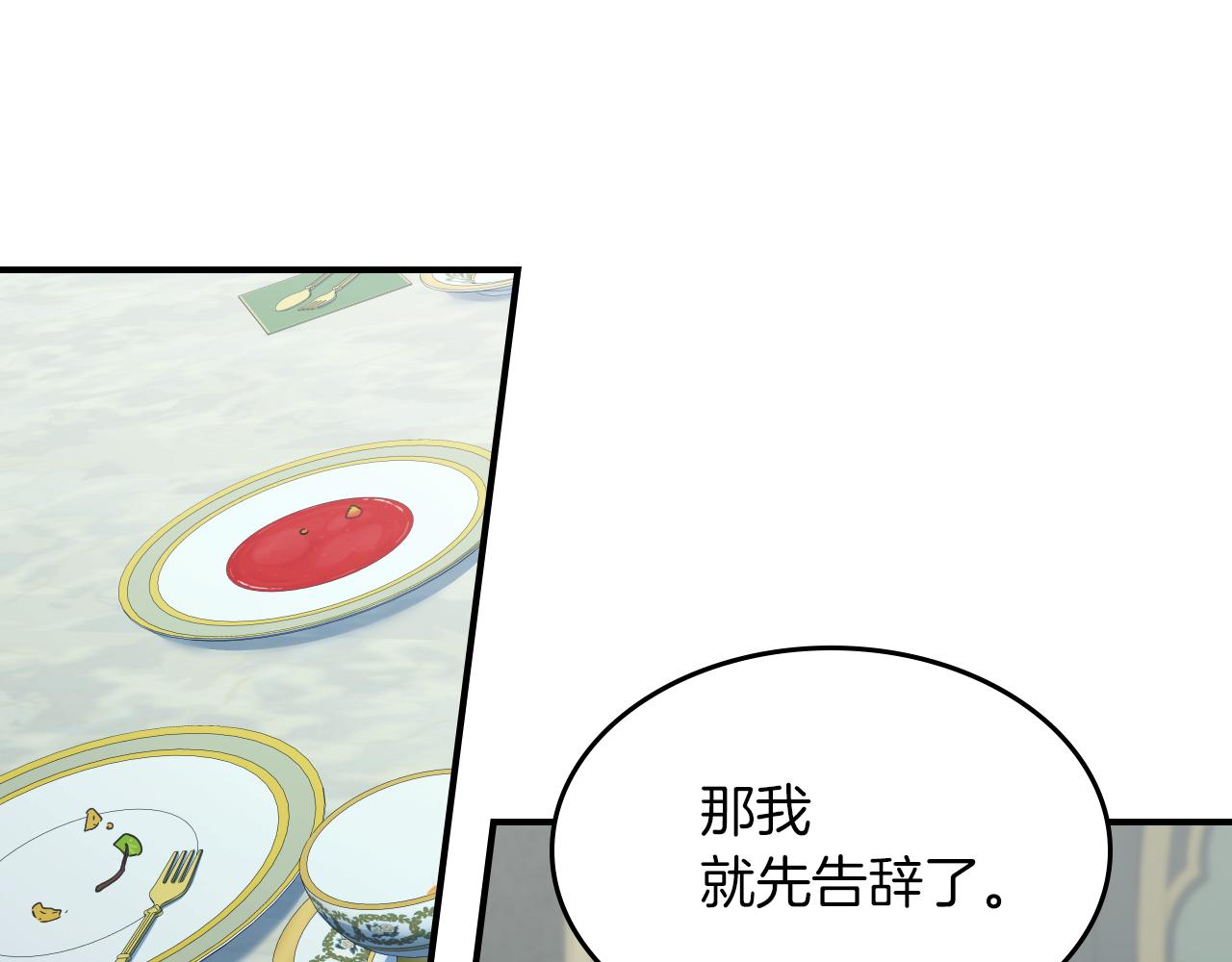 第87话 卑劣的骑士道81