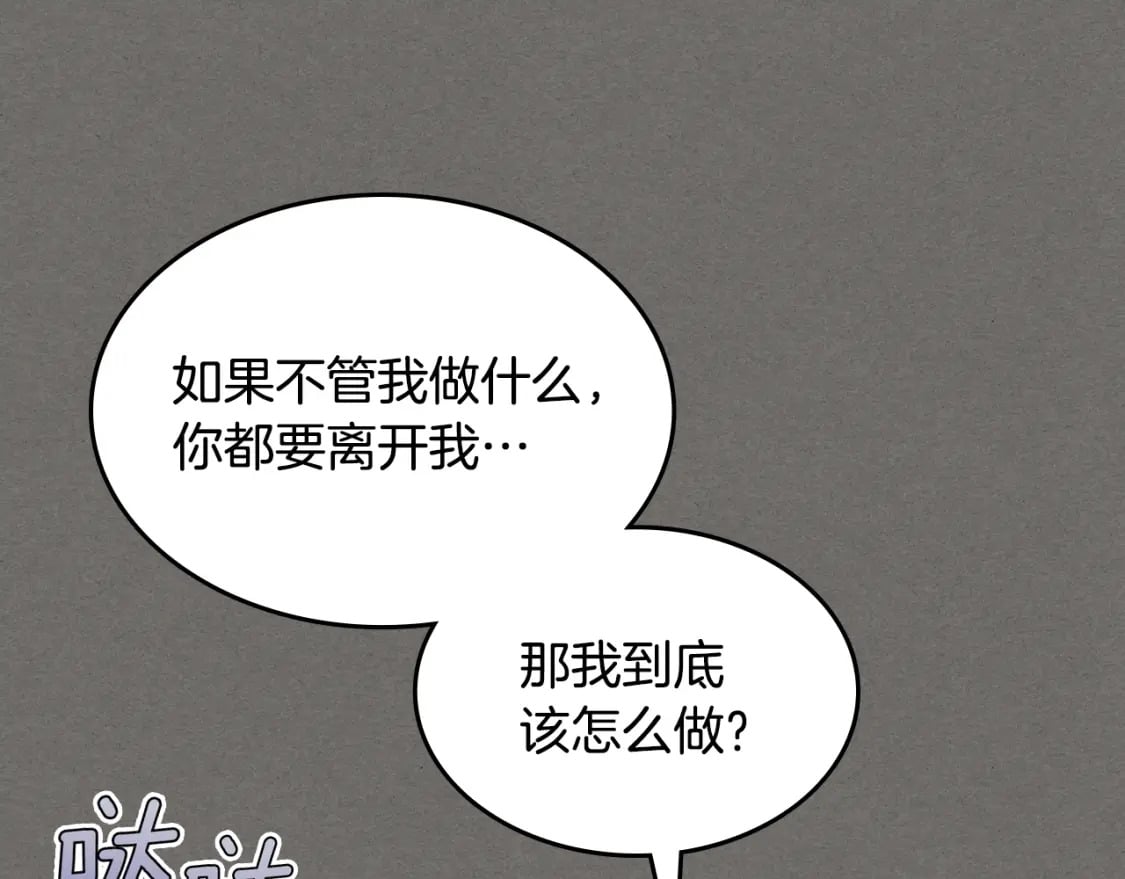 第123话 不要抛弃我143