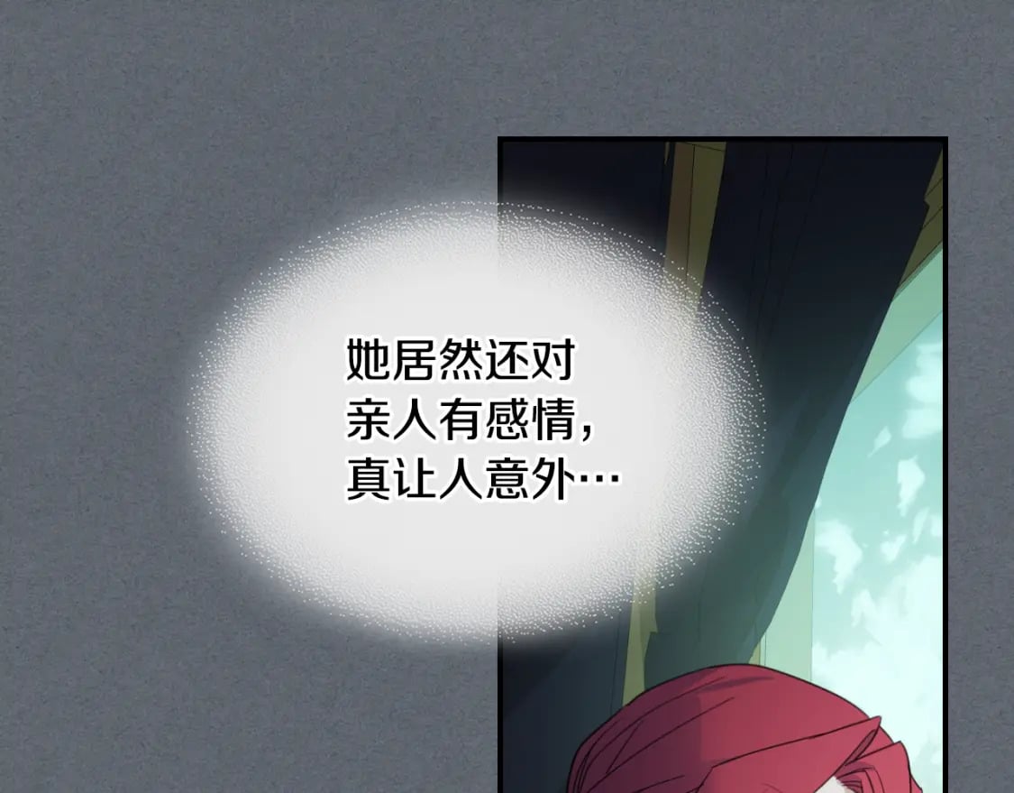 第116话 醉酒倾诉89