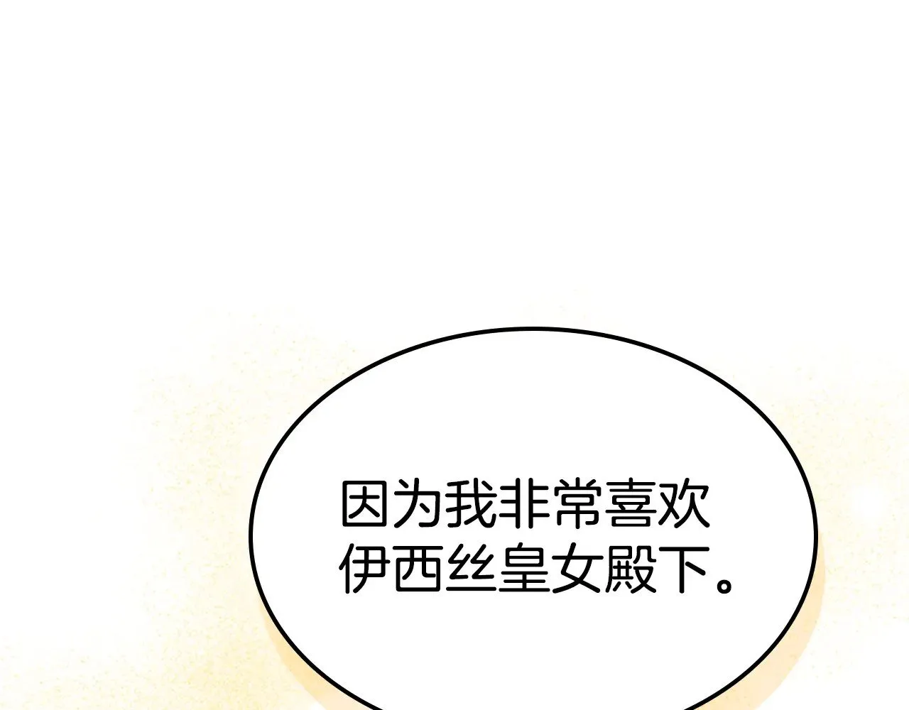 第148话 卧床夜聊35