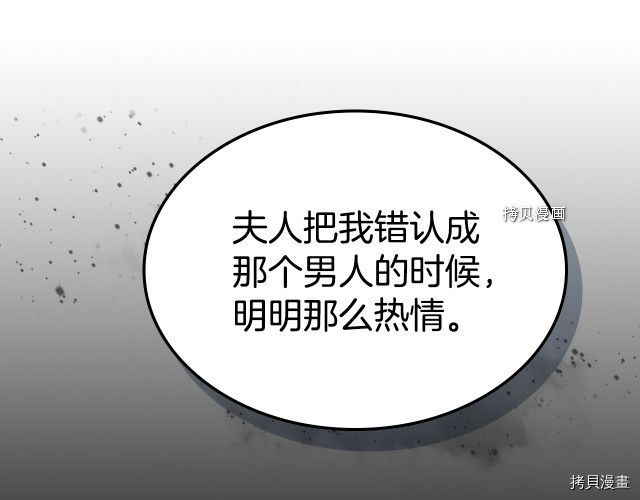 第71话 情敌见面127
