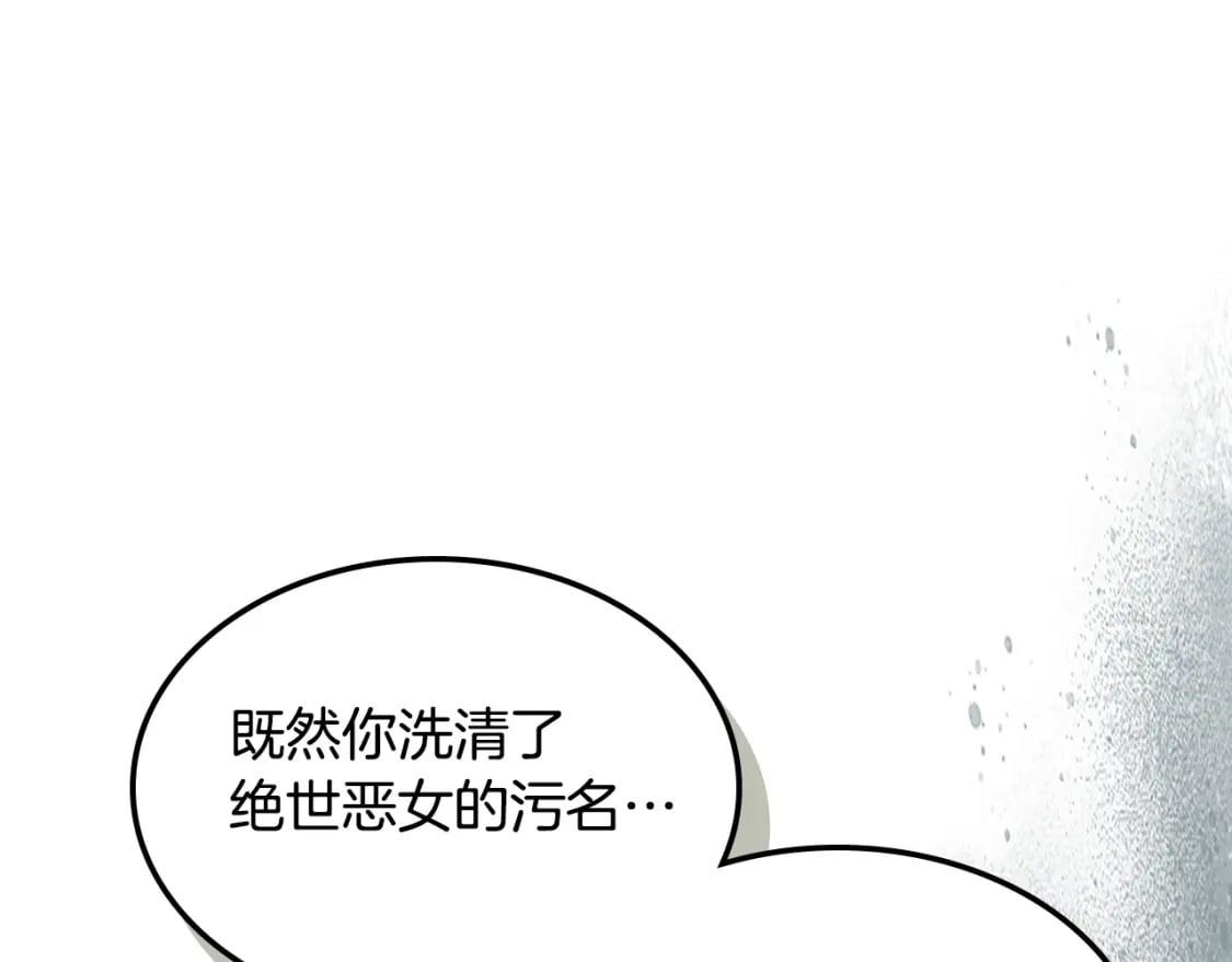 第115话 “变态”妻子113