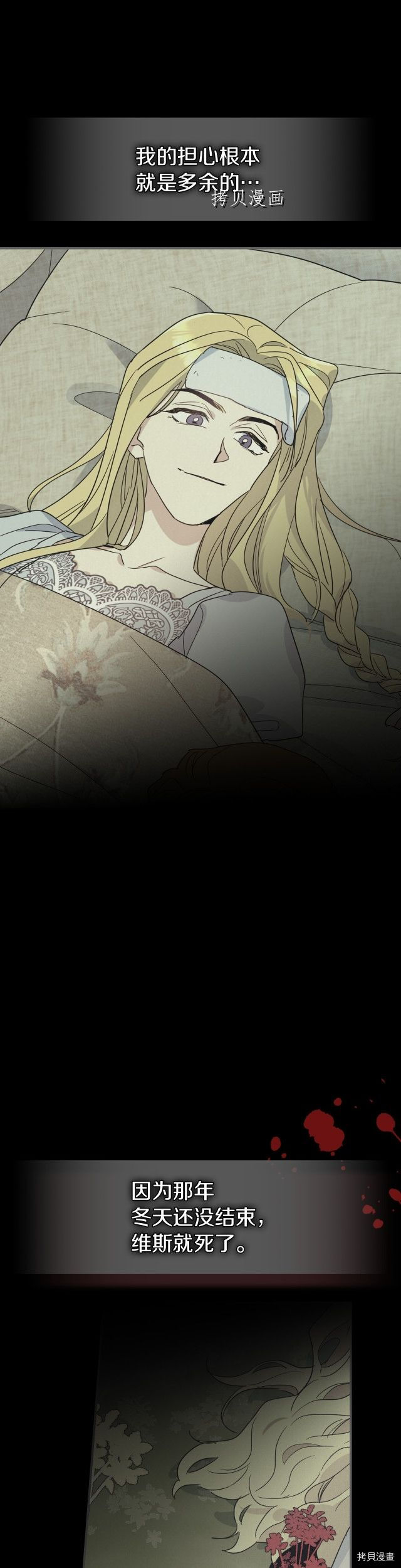 第82话 爱维斯之死22