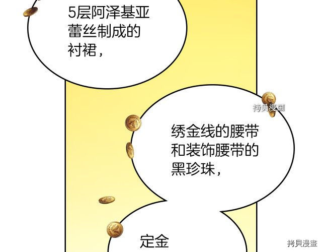 第59话 需要安抚吗111