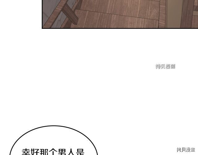 第65话 狼可不会这么吻15