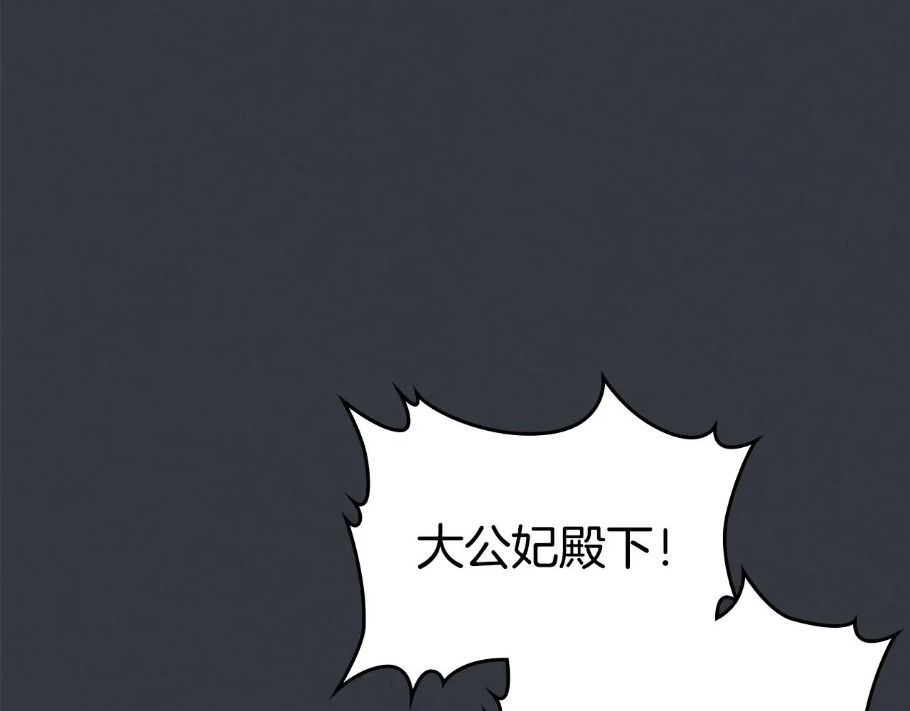 第151话 消失的大公124