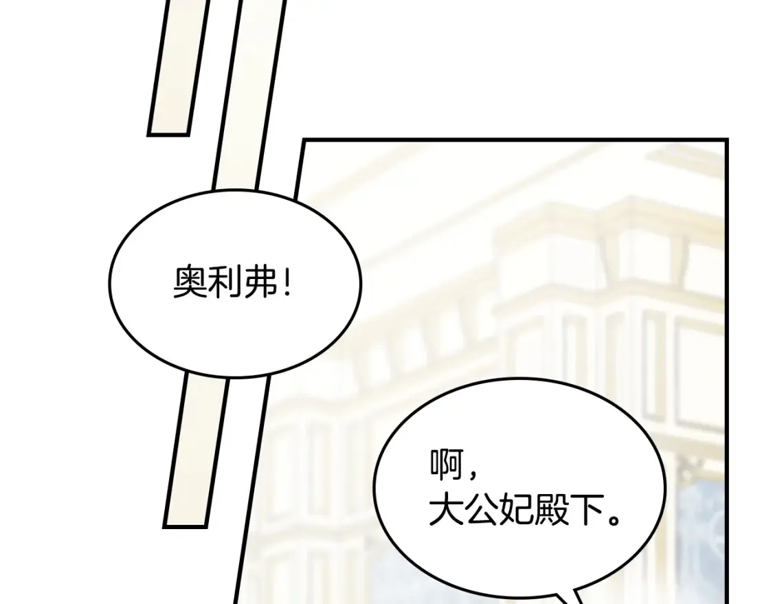 第118话 勒塔的诅咒33