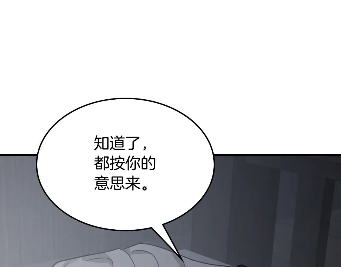 第124话 吻我123