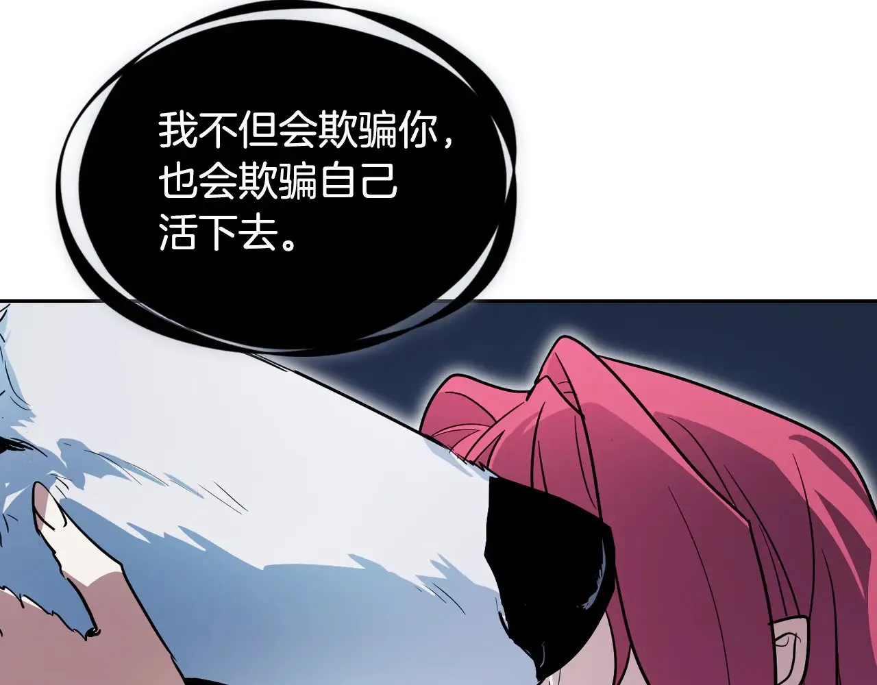 第152话 我不会爱你了107