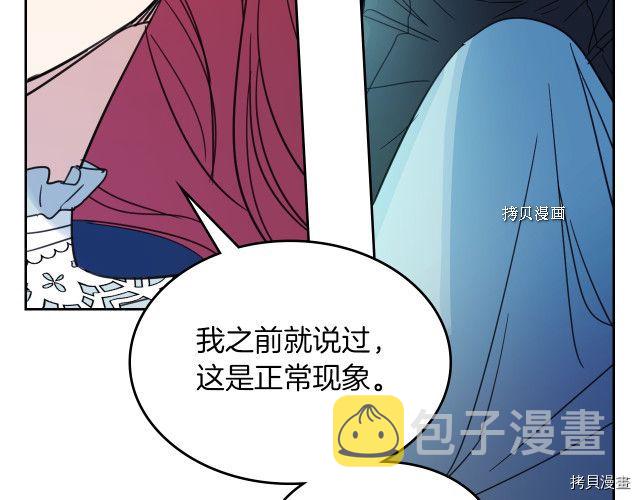 第61话 如果有了孩子呢17