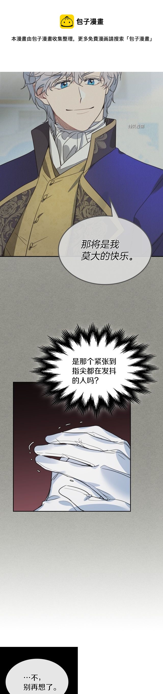 第77话 耻辱16