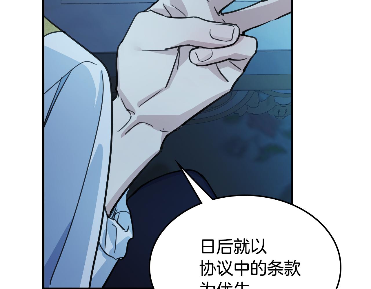 第98话 醋坛翻了64