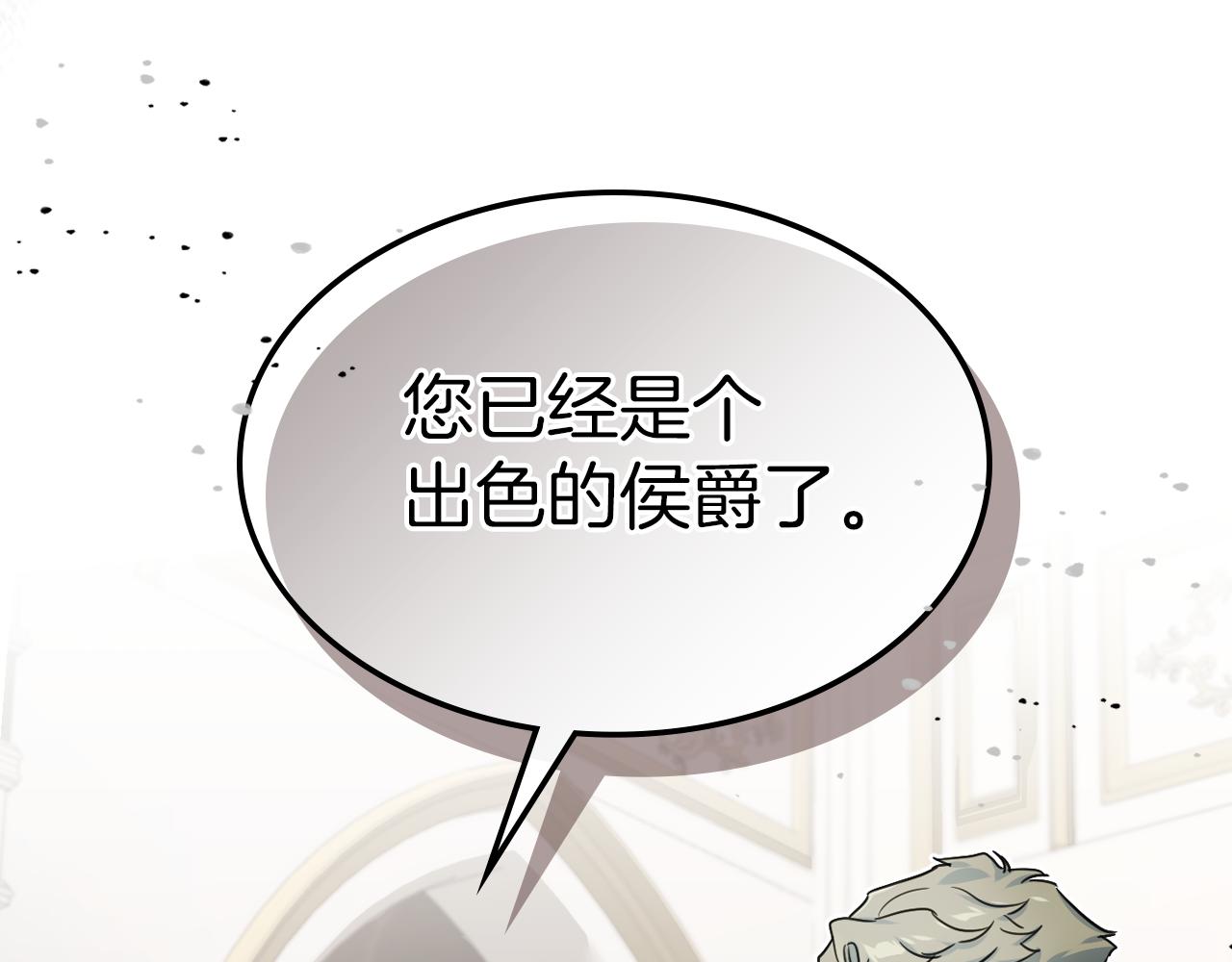 第91话 与众不同的女人们137
