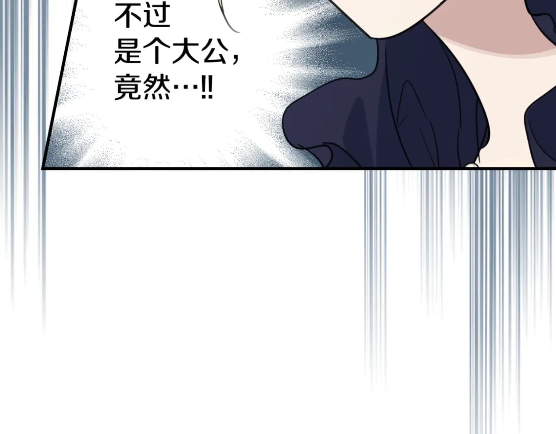 第106话 未来的皇太子妃143