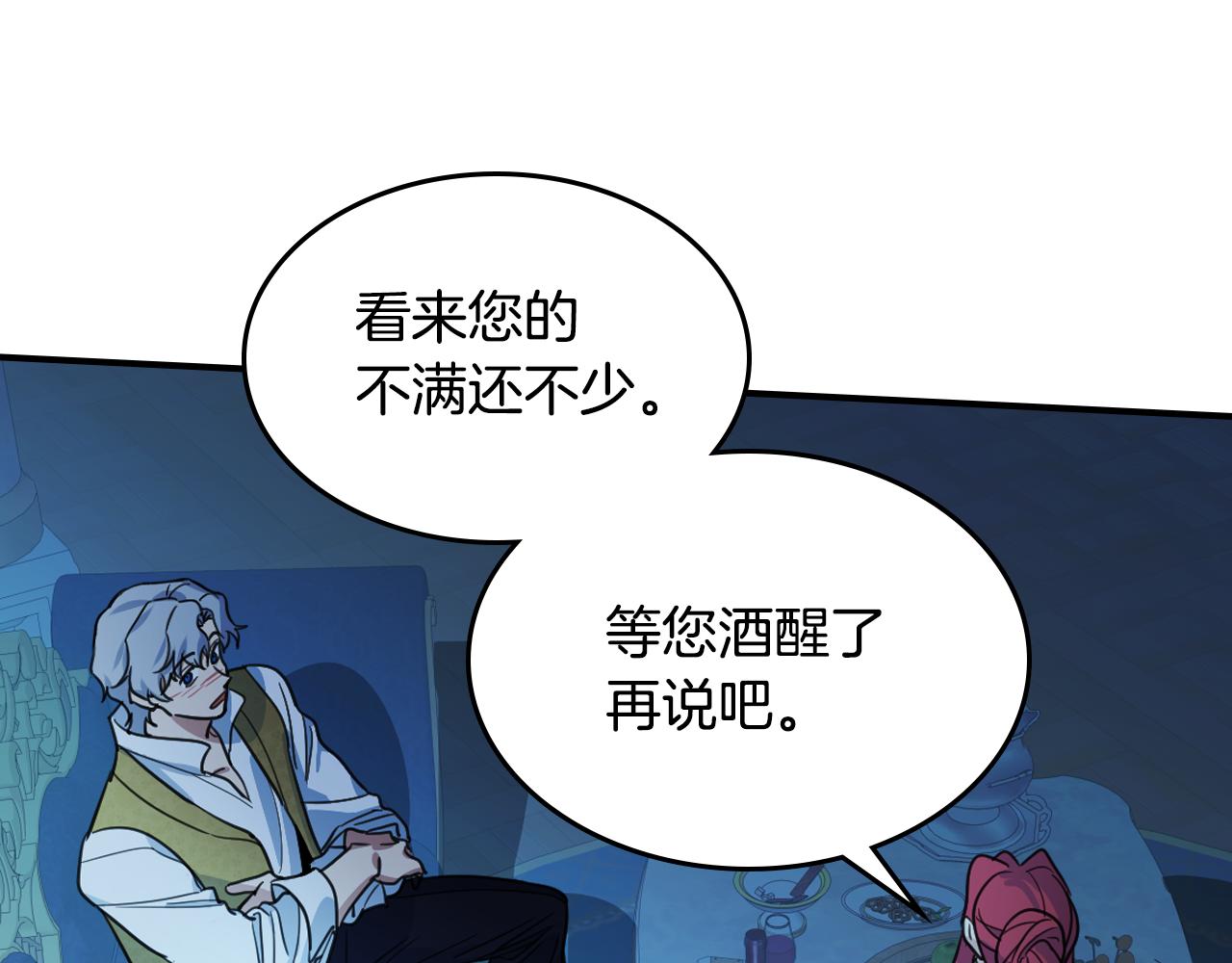 第98话 醋坛翻了23
