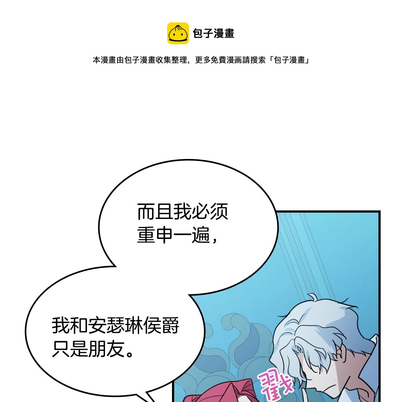 第99话 神殿异举0