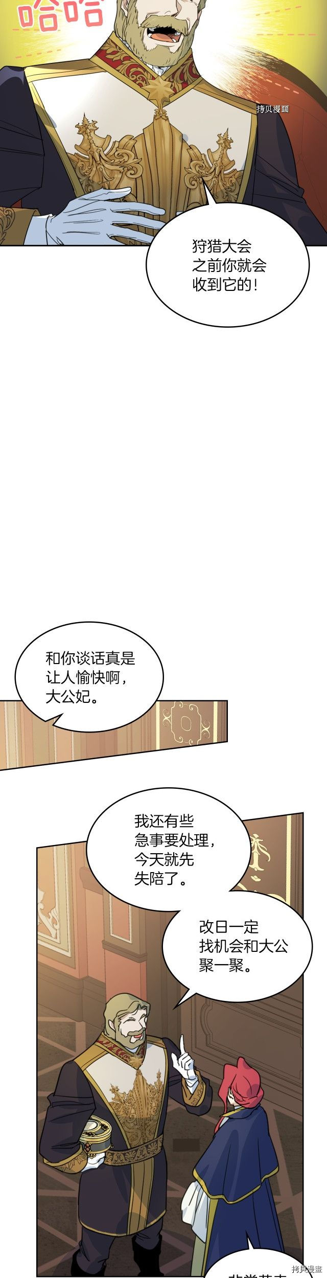 第76话 一对杯子14