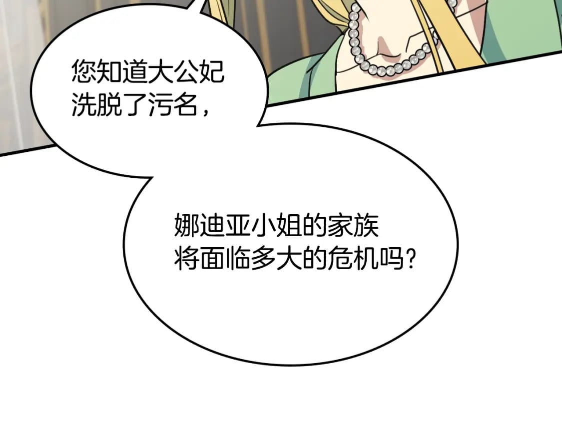 第111话 宣判134
