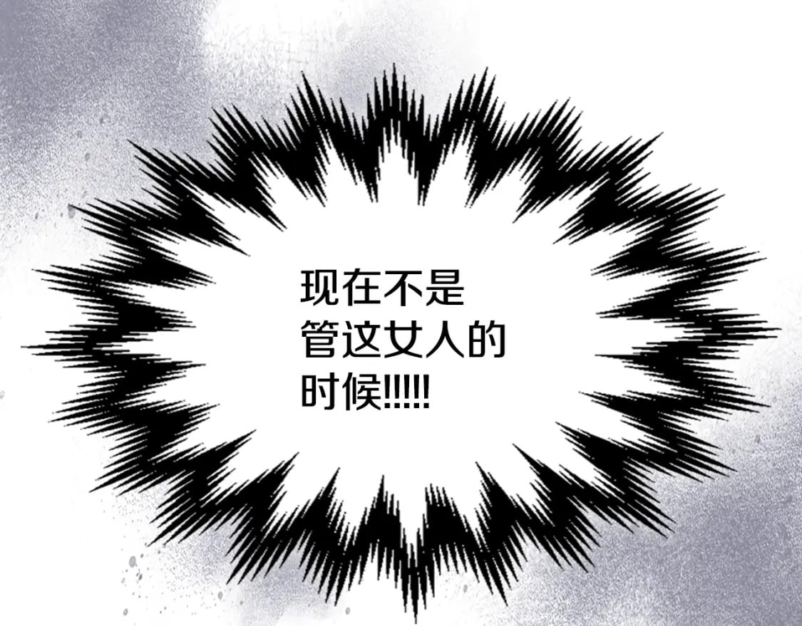 第112话 火上浇油86