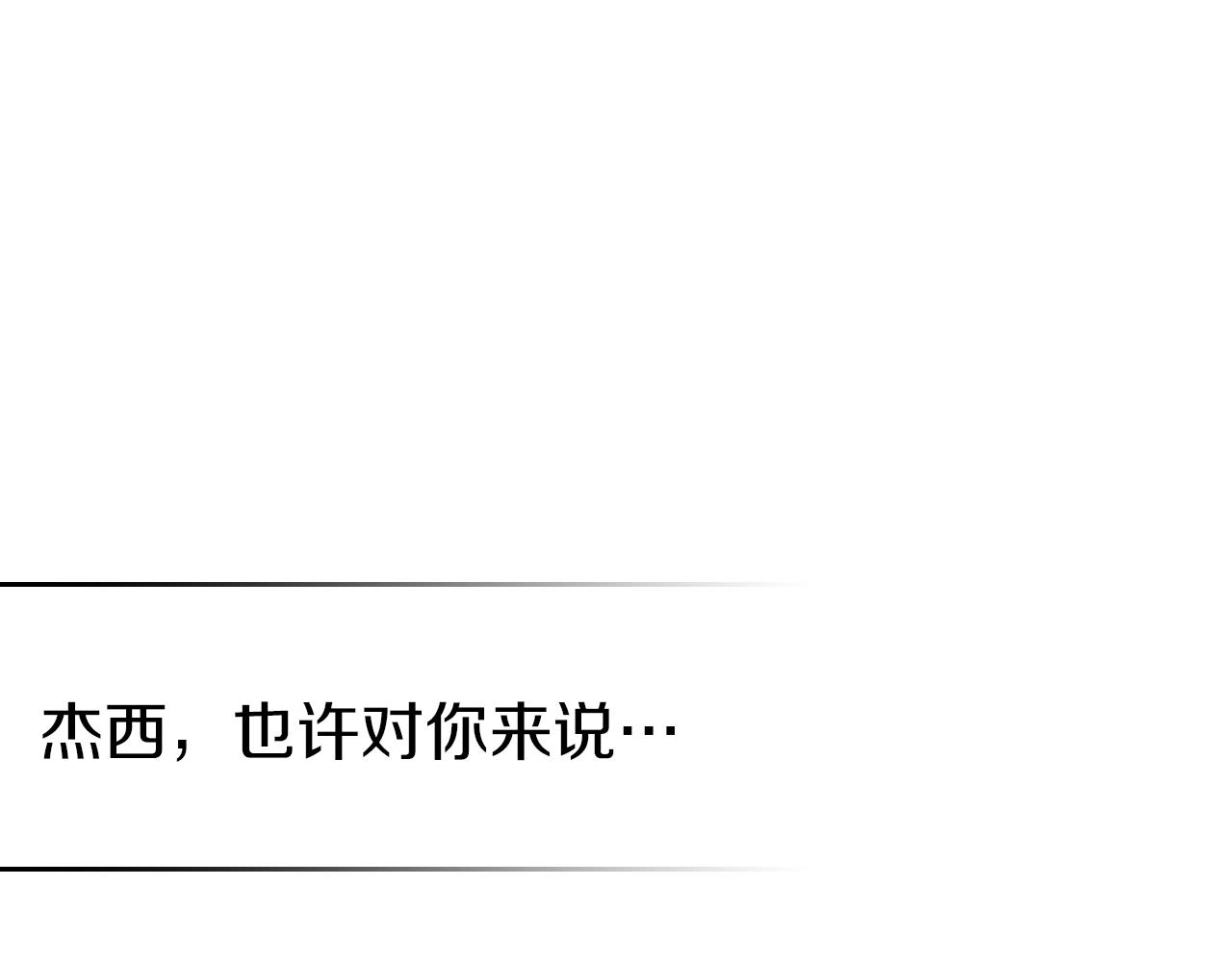 第三季·启 这个大公很行157