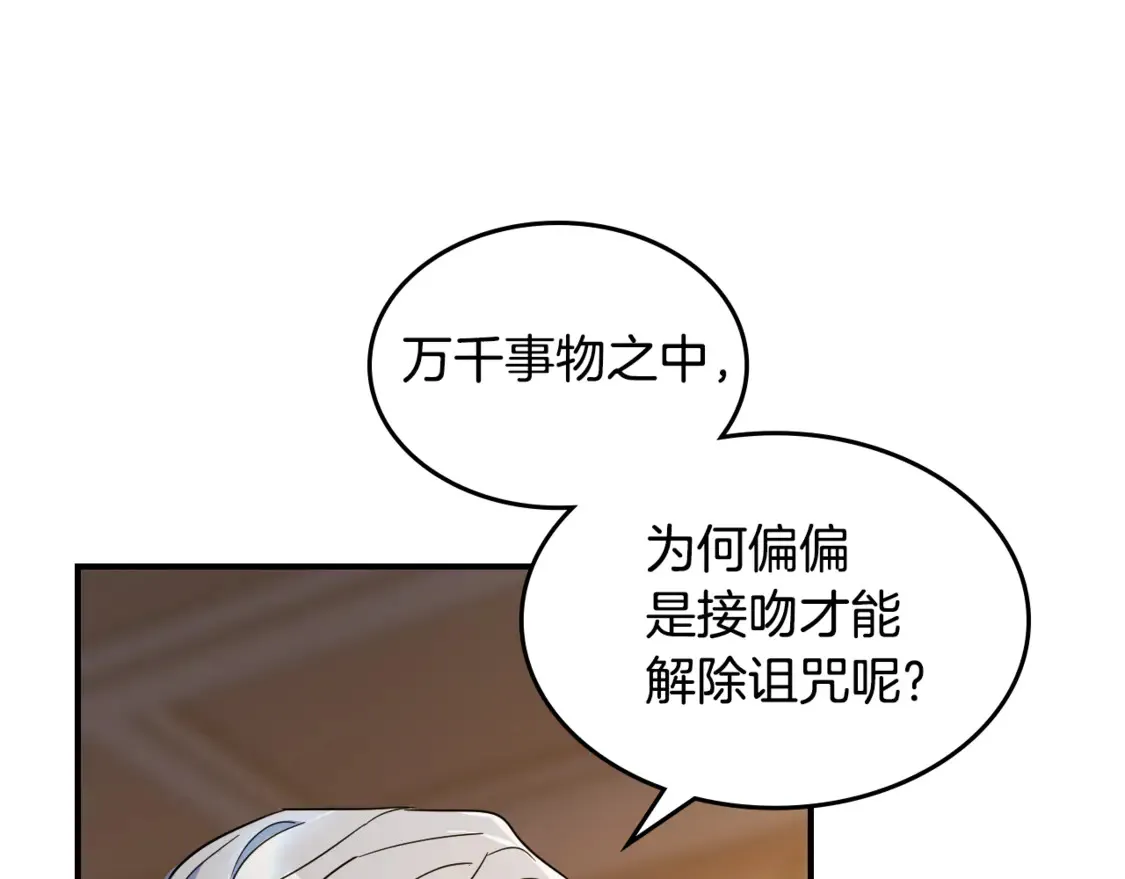 第131话 悲伤的童话85