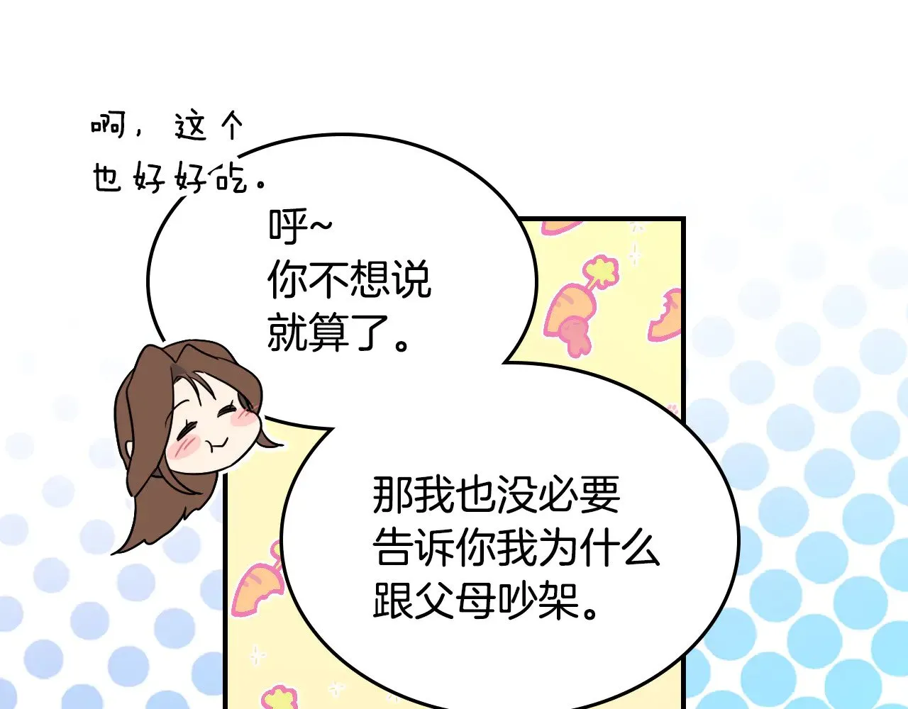 第143话 真实来意12