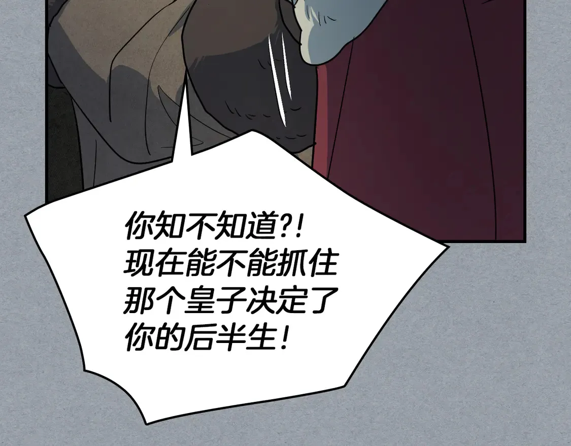 第138话 要不要一起死58