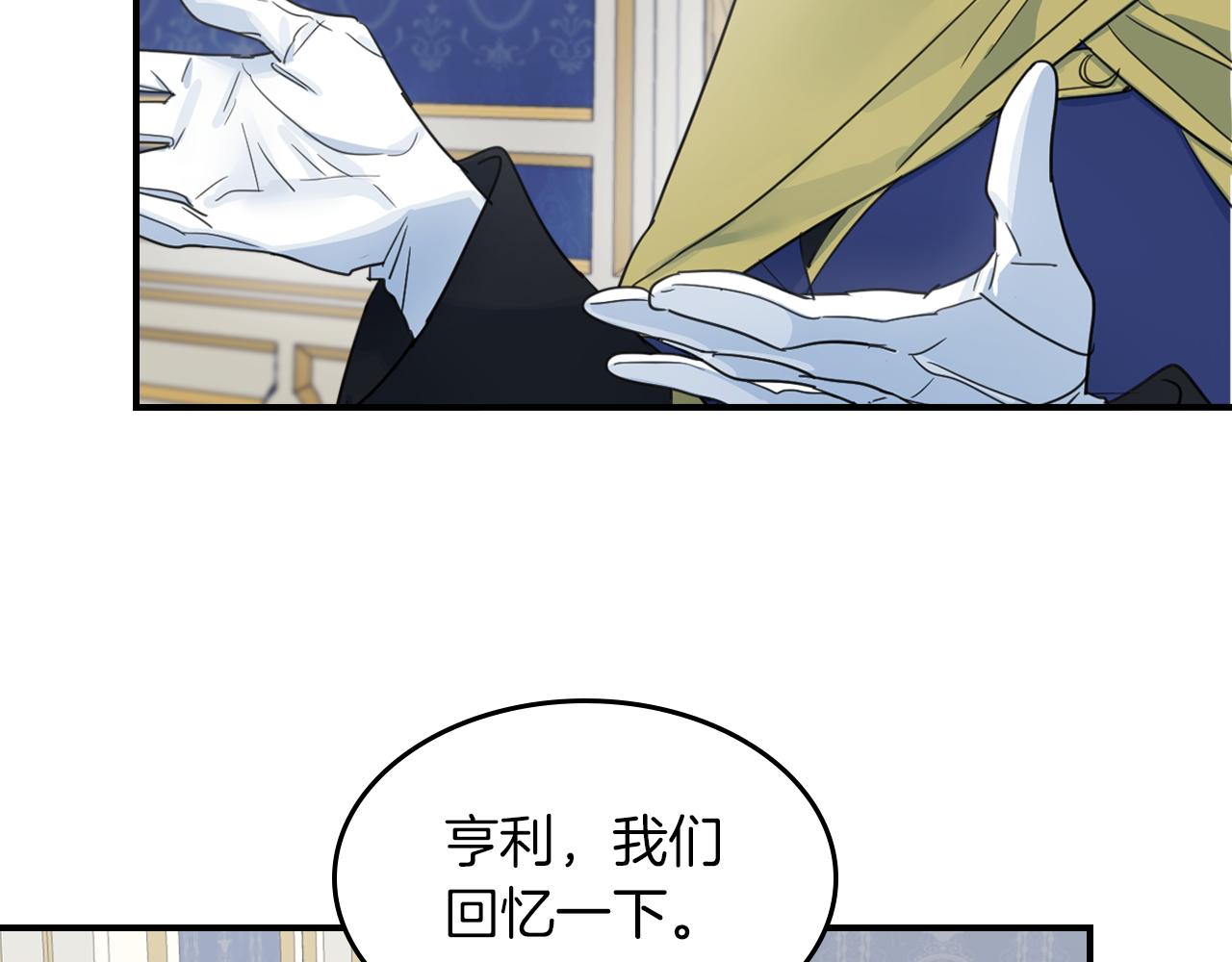 第87话 卑劣的骑士道110