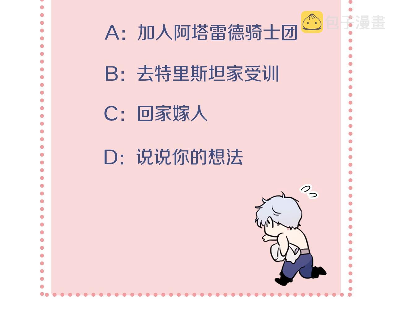 第三季·启 这个大公很行175