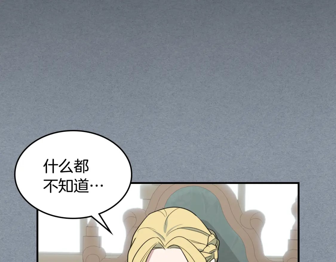第106话 未来的皇太子妃91