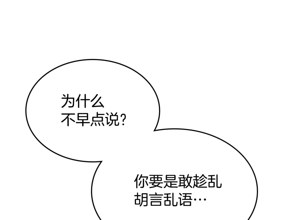 第107话 毒杀93
