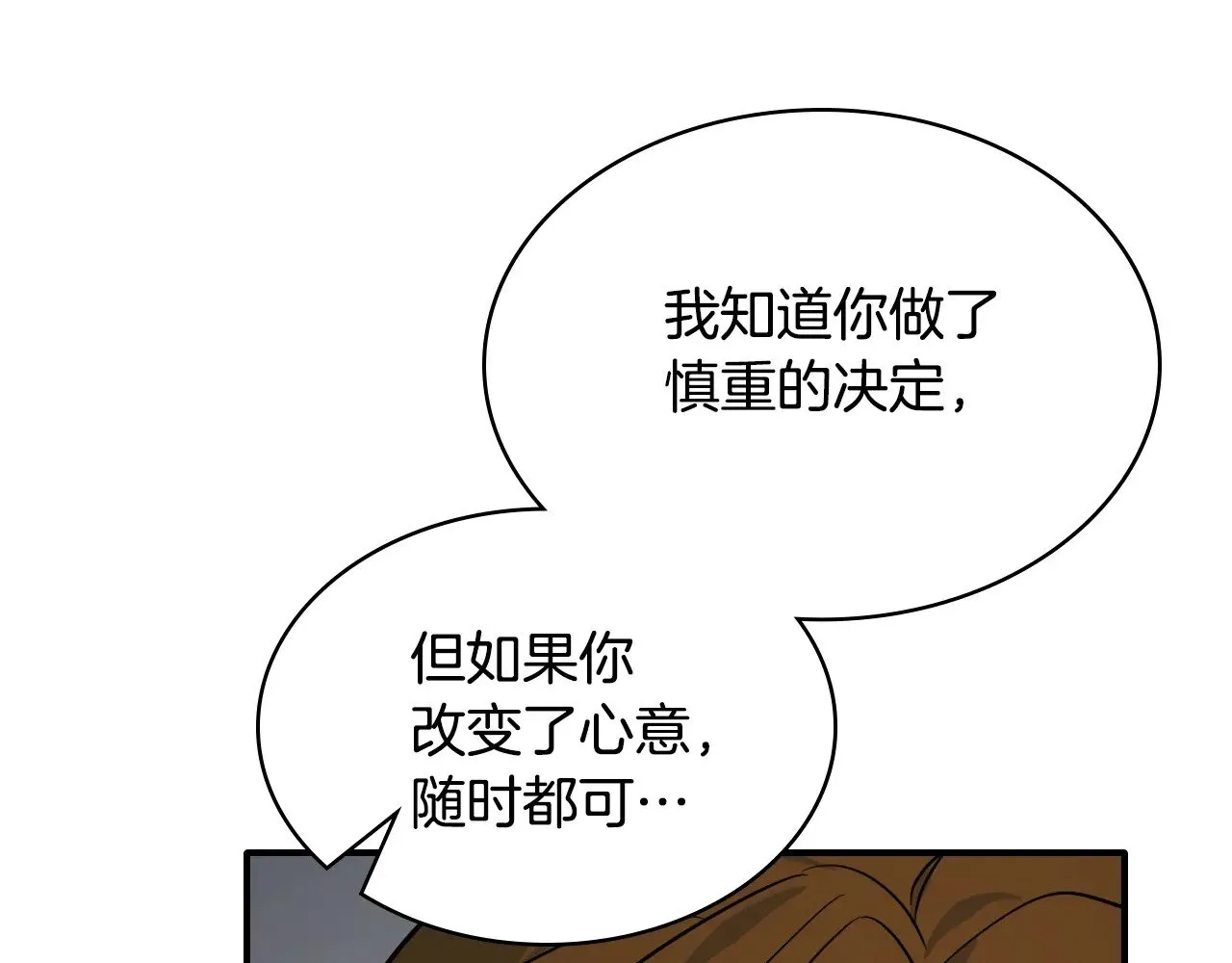 第149话 雪地意外90