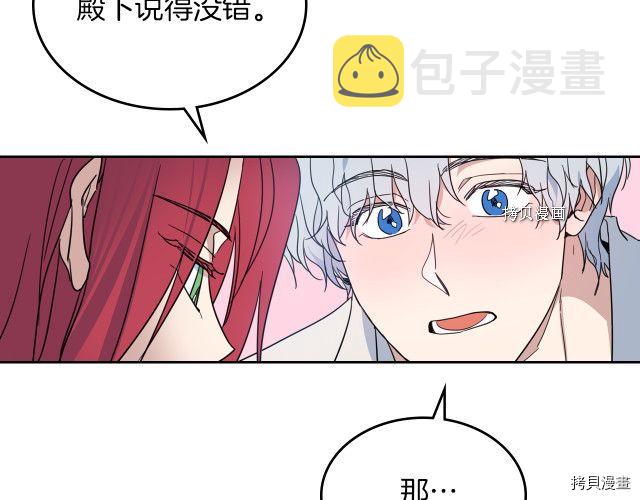 第60话 加快进度106