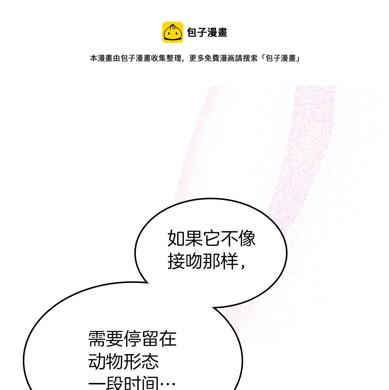 第二季完结话 永不失效160