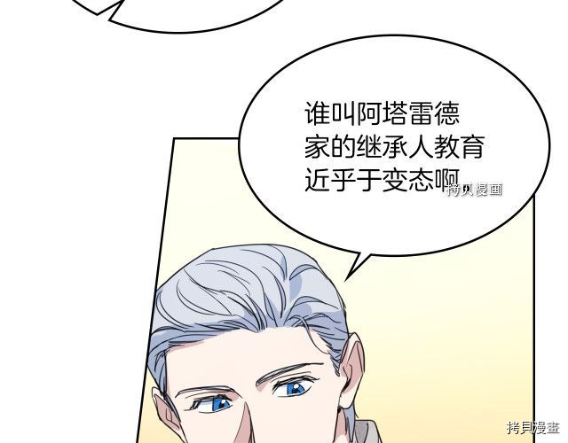 第70话 皇子归来87
