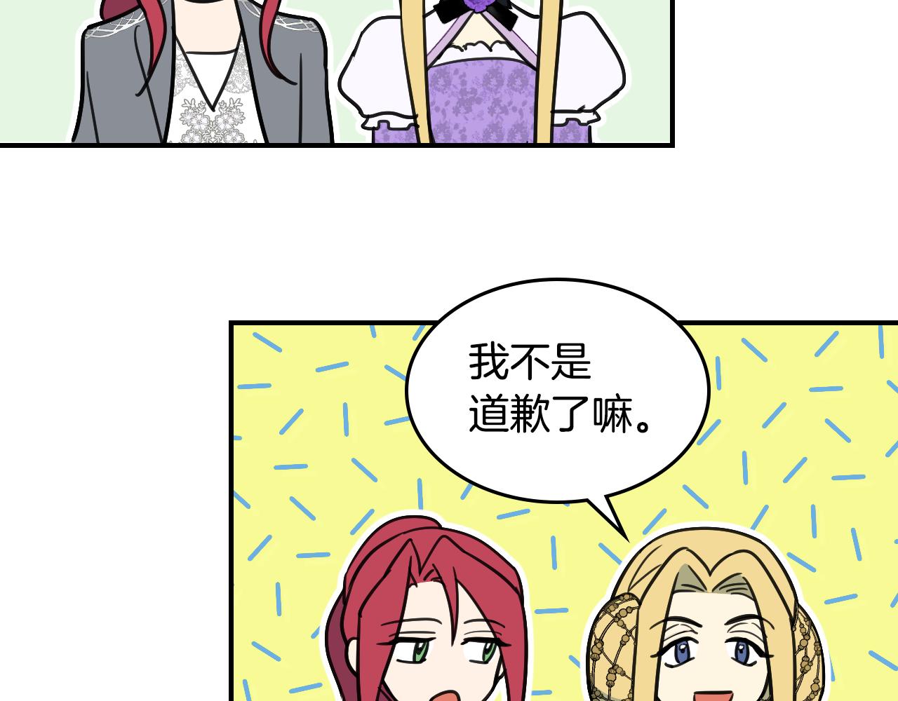 第97话 闹别扭的大公80