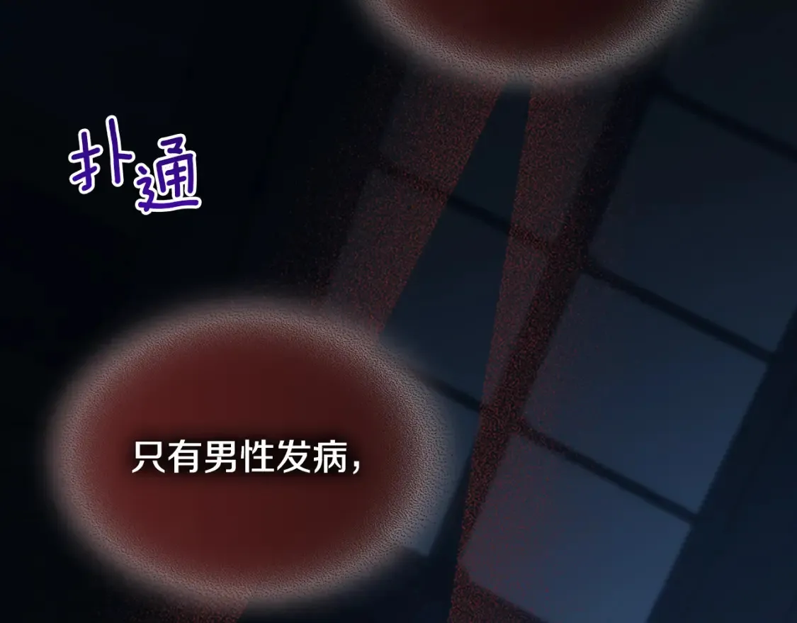 第118话 勒塔的诅咒64