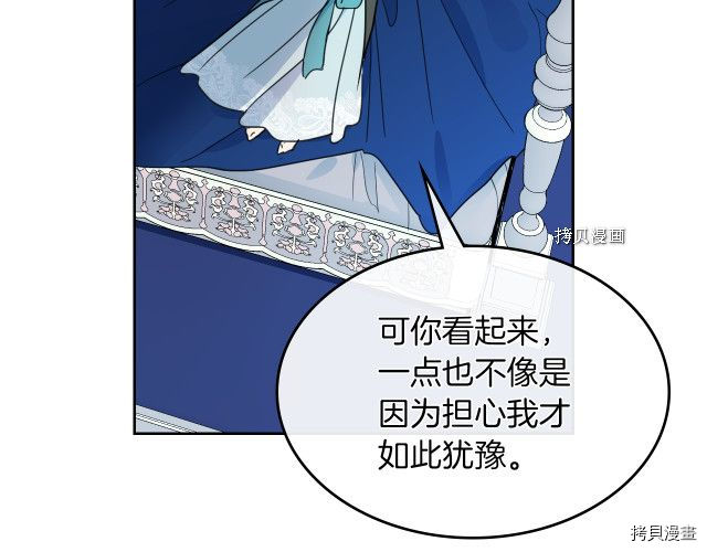 第61话 如果有了孩子呢110