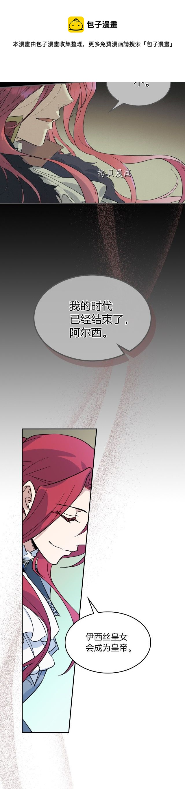 第84话 完美的同盟16