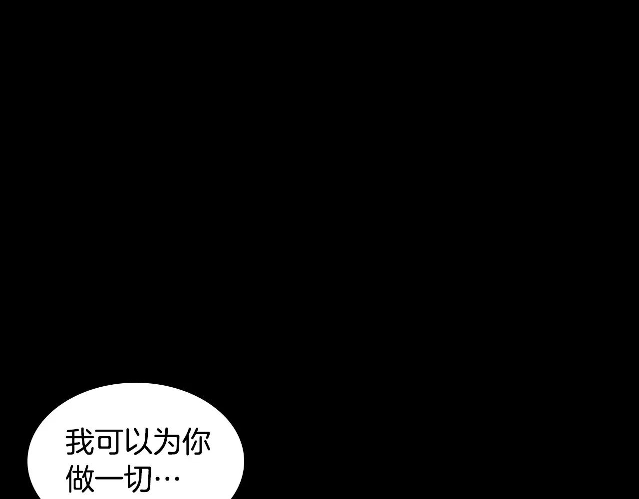 第139话 爱而不得16
