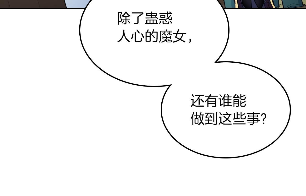 第95话 魔女47