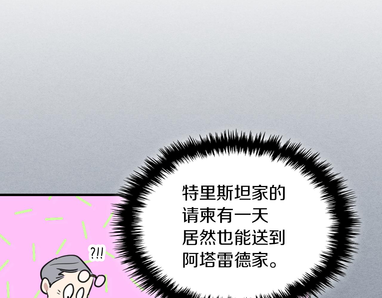 第91话 与众不同的女人们92