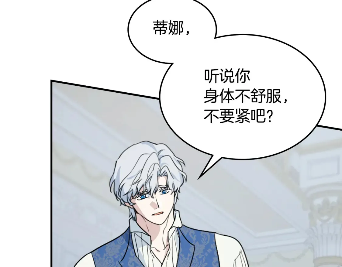 第118话 勒塔的诅咒121
