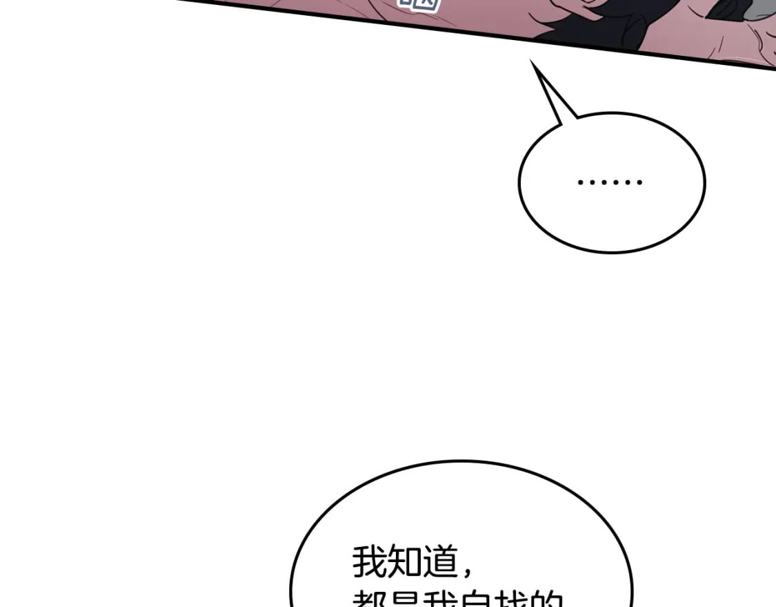 第124话 吻我114