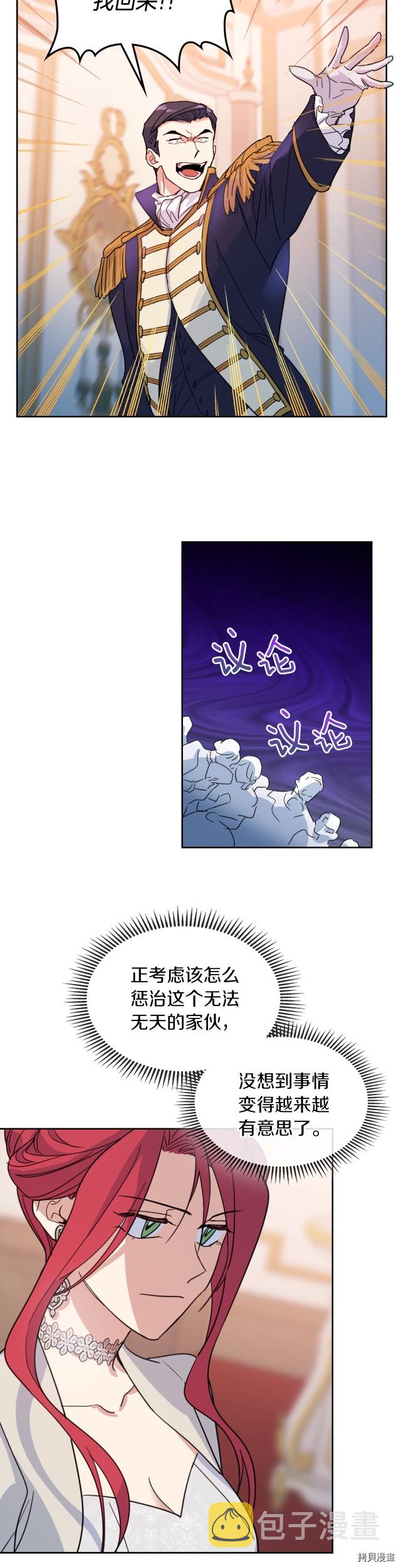 第74话 继承者杯23