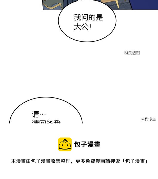 第69话 万一是爱情呢20