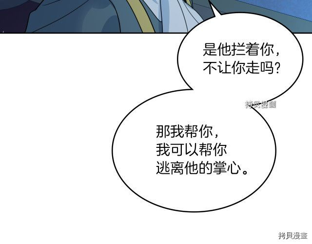 第71话 情敌见面21