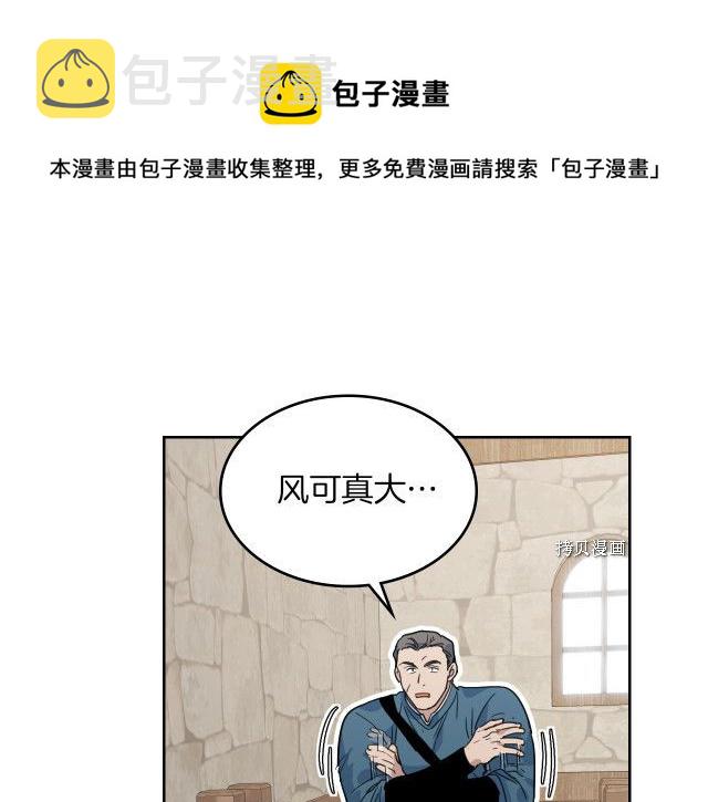 第66话 吻的意义60