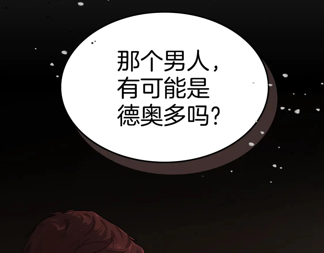 第132话 祭司的解答143